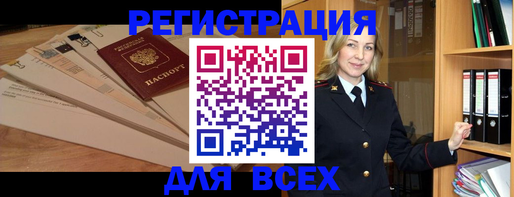 прописка законно в Можге