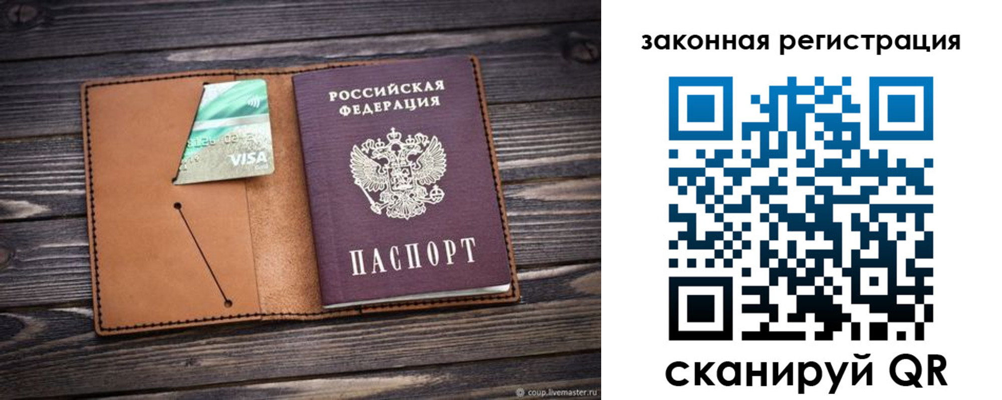 временная регистрация собственник в Можге