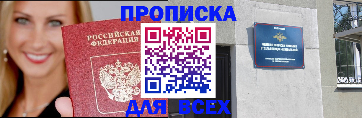 временная регистрация адрес в Можге