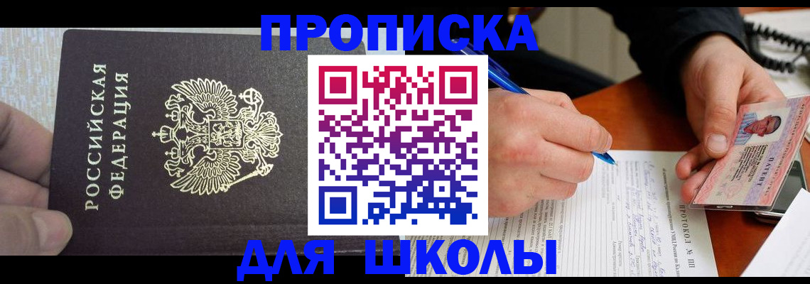 прописка паспорт в Можге