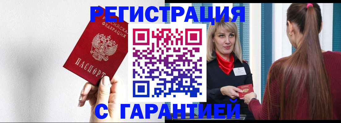 временная регистрация адрес в Можге