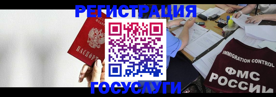 регистрация для школы в Можге