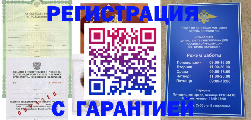 регистрация для дет. сада в Можге