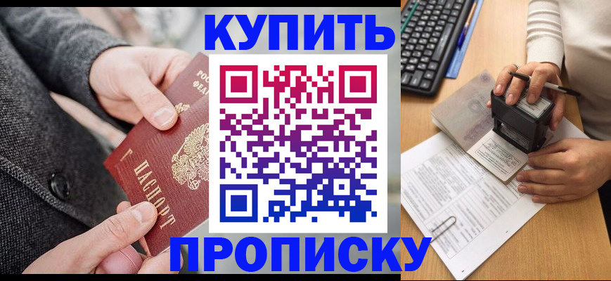 временная регистрация надежно в Можге