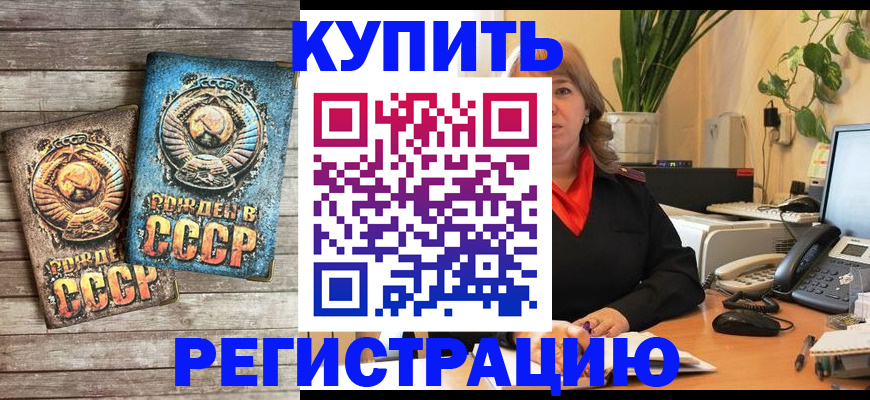 прописка для работы в Можге